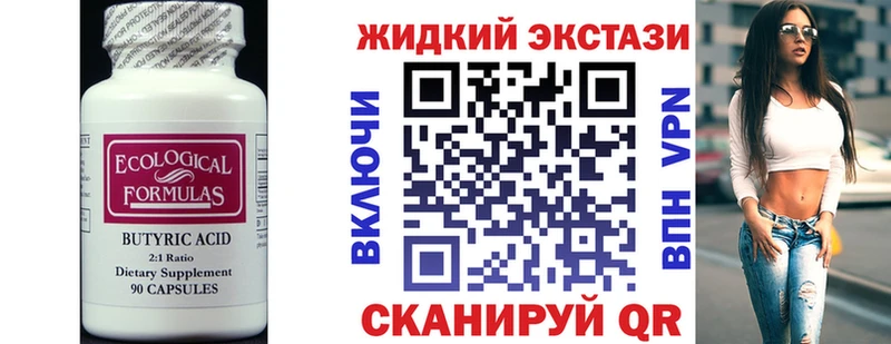 БУТИРАТ BDO 33%  МЕГА ссылка  Богданович 