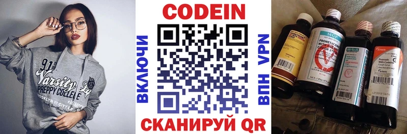 Кодеиновый сироп Lean напиток Lean (лин)  hydra ТОР  Богданович  как найти  