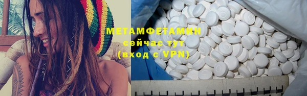 мяу мяу кристалл Балахна