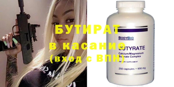 мяу мяу кристалл Балахна