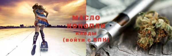мяу мяу кристалл Балахна
