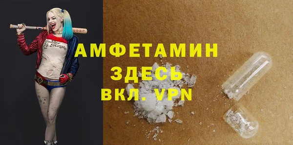 мяу мяу кристалл Балахна