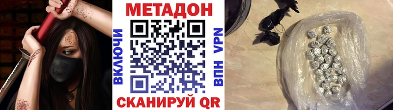 МЕТАДОН белоснежный  что такое наркотик  Богданович 